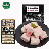 白荡里黑猪蹄块4斤 冷冻猪蹄免切生猪手带筋带尖 猪肉生鲜 源头直发