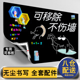 磁力宝 黑色 50x60cm 黑板墙贴磁性可移除不伤墙 可擦写无尘小黑板家用环保绿板 学生儿童涂鸦墙记事板