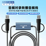 阿卡西斯（acasis）HDMI视频采集卡4K60Hz音频桥接线对录线USB公对公高清游戏/直播/会议采集手机平板电脑音频线