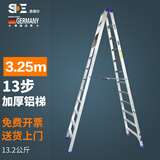 思德尔（SDE.）加厚A梯铝合金人字梯 家用梯子户外广告梯工程梯合页梯双面双侧梯 13步【3.25米】