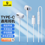 倍思 耳机有线入耳式舒适佩戴隔音降噪高清音质游戏听音乐多种机型适配 白【type-c】适用于iPhone15