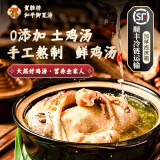贺胜桥和平御瓦汤贺胜桥土鸡汤瓦罐熬制老母鸡汤半成品加热预制菜熟食送礼藕汤罐头 2.5kg整鸡土罐装(送红薯粉)