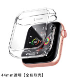 创思米适用苹果iwatch7\6\se保护apple watch5\4\3膜壳一体全包保护手表 44mm透明【全包软壳】