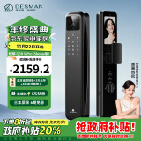 德施曼（DESMAN）指纹锁电子锁 可视猫眼大屏智能门锁 麒麟 Q50 MPro(Shotax版)