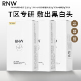 如薇（RNW）去黑头鼻贴导出吸粉刺不撕拉温和男女t区鼻头黑头清理清洁套装 额头贴+鼻贴+下巴贴 150g