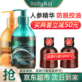 博滴（BodyAid）生姜洗发水金星推荐防脱育发琴叶洗头膏滋养控油柔顺男女士洗发露 人参洗发水 300ml 1瓶 +蛋白护发素