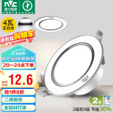 雷士（NVC）  LED筒灯天花灯金属铝材漆白4瓦正白光 开孔70-80mm【绿色家居】