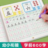 【全网低价】六品堂幼儿园练字本幼小衔接练字帖控笔训练儿童学前班大班一年级小学生教材全套汉字入门描红本