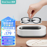 EraClean超声波清洗机眼镜手表家用全自动便携珠宝首饰牙套清洗器GA02