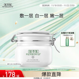 佰草集【新七白】美白大白泥面膜500g【2.0版】涂抹式补水淡斑提亮肤色