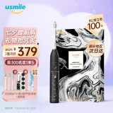usmile 电动牙刷 情侣款 成人款声波级电动牙刷 大理石黑色【七夕礼物推荐】