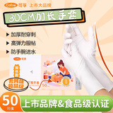 可孚一次性使用丁腈手套加长款50只M码