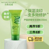 自然乐园（NATURE REPUBLIC）芦荟胶抗痘淡印舒缓保湿凝胶全身面部秋冬季补水晒后修护 250ml