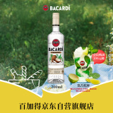 百加得(Bacardi) 椰子桶风味朗姆酒700ml 基酒调酒烘焙 洋酒 