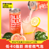 柠檬共和国（Lemon Republic）芭乐气泡果汁饮料柠檬汁维C低糖低卡0脂 常温饮料 300ml*12瓶装