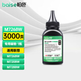 柏色适用联想小新M7268W墨盒激光多功能一体机粉盒鼓粉分离原装结构Lenovo M7268硒鼓碳粉 专用碳粉 1支