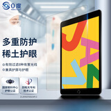 0度 适用iPad pro钢化膜Air5/4代保护膜 稀土防蓝光防射线护眼膜 mini6磨砂防指纹防眩光耐刮平板贴膜 19-21款iPad-透明色 10.2英寸