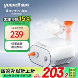 鱼跃(yuwell)雾化器 雾化机儿童家用医用空气压缩式雾化器403S