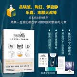 月球旅馆：人生没有唯 一正确的答案（伊能静、陶虹、吴晓波、末那大叔感动推荐27个面对脆弱与无常的心理故事）
