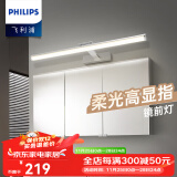 飞利浦（PHILIPS） LED镜前灯浴室卫生间柜灯可伸缩调节化妆洗漱台橱柜灯衣柜灯壁灯 11.5W暖白光4000K砂银70CM