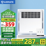 艾美特（Airmate ）MV33FR-05风暖浴霸 卫生间浴室暖风机取暖器