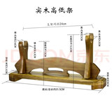 剑架剑托实木武士武术刀剑工艺品架子萧笛子单层摆件展示架底座 23款高低架1层（实木）