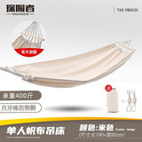 探险者（TAN XIAN ZHE）吊床 防侧翻单人双人帆布吊床家用户外庭院露营野餐野外秋千 防侧翻款单人-米白色