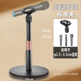 驭劼者落地话筒麦克风支架站立式桌面升降直播弹唱K歌儿童幼儿园学校舞台会议演讲无线有线咪座电容麦架 桌面话筒支架+小话筒夹