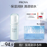 珀莱雅水动力盈润乳100ml 补水保湿水滋润护肤品乳液（两种包装随机发）