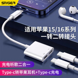 斯泰克苹果16耳机转接头双type-c二合一充电通话转换器线适用于iPhone15华为小米手机平板支持线控