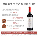 ASKANELI格鲁吉亚原瓶进口红酒葡萄酒 多种口感优惠组合 原产地直采直销 金玛奥丽 法定产区 半甜红1瓶