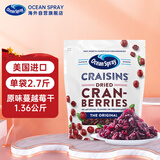ocean spray优鲜沛 蔓越莓干原味1360g 美国进口蜜饯零食即食果干烘焙材料