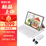 联想联想小新Pad 2024二合一平板电脑11英寸游戏i吃鸡学生娱乐办公网课直播学习机 蓝牙键鼠电容笔 6G+128G丨烟霞紫 莱茵低蓝光 护眼模式 含家长管控