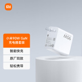 小米（MI）90W GaN 充电器+数据线套装 小米14/13ultra/redmiK70手机原装原盒同款