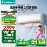 海信（Hisense）空调挂机 大1匹/1.5匹/2匹 新一三级能效变频 省电大风量速冷暖防直吹 高温自清洁 壁挂式卧室空调 大1.5匹 一级能效 35GW/S511-X1