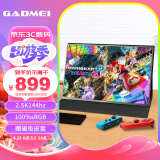 GADMEI 16英寸144Hz高刷便携式显示器电竞2.5K超清100%色域扩展屏手机笔记本电脑PS5一线连SWITCH副屏
