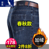 袋鼠优质棉牛仔裤男厚款秋冬直筒弹力加绒裤子柔软修身舒适男士长裤 深兰加绒A07 35（2尺8）