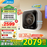 美的（Midea）壁挂滚筒洗衣机全自动家用 MD30MINIMAX 3公斤洗烘一体 内衣婴儿迷你洗衣机 以旧换新家电国家补贴