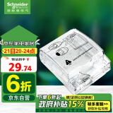 施耐德电气 86型防水盒 IP55电源插座透明防溅盒防水面板盖天甲系列E223R_TR