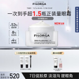 菲洛嘉（Filorga）【官方授权】逆时针眼霜15ml抗皱提拉眼角淡化细纹熬夜护肤品