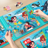 大眼小娃奇幻海洋馆 75片3合1磁性拼图磁力拼板儿童玩具3-6岁男女孩开学季礼物