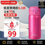 膳魔师（THERMOS）保温杯不锈钢水杯保冷杯350ml玫红色简约便携男女士杯子JNL-355