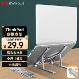 ThinkPad联想 笔记本支架电脑桌支架散热器便携立式铝合金增高架苹果拯救者小新11-17.3英寸 银色