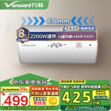 万和（Vanward）家电政府补贴50升电热水器家用储水式电热水器2200W速热专利防电墙安全省电漏水换新机E50-T4-22