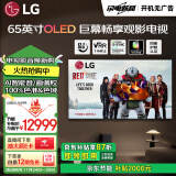 LG电视C4系列 65英寸OLED65C4PCA 4K超高清全面屏 巨幕影院级 杜比视界&全景声 120HZ高刷 以旧换新