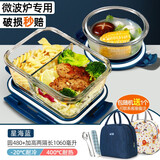 创得 耐热玻璃保鲜盒 微波炉专用饭盒上班族学生带饭密封碗分隔便当盒 蓝分隔长1060+圆480ml+包餐具