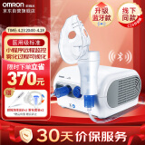 欧姆龙（OMRON）雾化器儿童家用雾化机NE-C28T蓝牙款 医用级孩子成人老人空气压缩式雾化吸入仪器