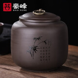 豪峰紫砂茶叶罐密封罐2025新款整套茶具套装高端收纳茶盒教师节礼物 精选款 紫砂高竹茶叶罐220ML