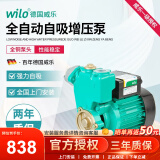 威乐（WILO）德国威乐水泵WILO自吸泵PW-175EH新升级PW-177EH非自动抽水增压泵