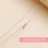 潮典s925银项链女锁骨链简约银链子细款盒子链颈链裸链串珠链穿平安扣 925银可调节盒子链【白金色】